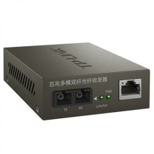 普联TP-LINK百兆多模双纤光纤收发器TR-932D