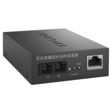 普联TP-LINK百兆单模双纤光纤收发器TR-962D
