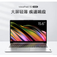联想笔记本电脑IdeaPad 2022  15.6英寸轻薄本(锐龙6核R5 8G 512G 全高清防眩光屏