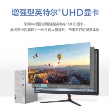 联想(Lenovo)天逸510S英特尔酷睿i5个人商务台式机电脑整机(12代i5-12400 16G 1T+256G SSDwifi win11)23英寸