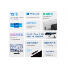 联想(Lenovo)小新一体台式机电脑27英寸(12代i5-1240P 16G 512G SSD 摄像头 win11 )白