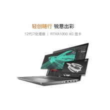 戴尔(DELL)Precision3571 15.6英寸高性能笔记本设计师图形工作站I7-12700H/16G/256G+2T/RTX A1000 4G