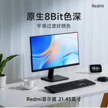  小米Redmi 21.45英寸 75Hz 300nit高亮 8Bit色深 VA广视角 低蓝光 支持VESA壁挂 电脑办公节能液晶显示器