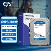 西部数据(Western Digital)蓝盘 2TB SATA6Gb/s 256MB 7200RPM 台式机械硬盘(WD20EZBX)