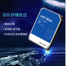 西部数据(WD)蓝盘 3TB SATA6Gb/s 256MB 台式机械硬盘(WD30EZAZ)