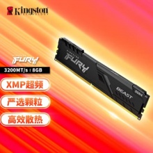 金士顿 (Kingston) FURY 16GB DDR4 3200 台式机内存条 Beast野兽系列 骇客神条