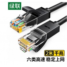 绿联（UGREEN）六类网线 千兆高速宽带线 CAT6类网络工程家用电脑监控跳线 8芯双绞成品线缆 2米 黑色20160