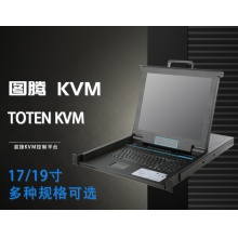 图腾（TOTEN）机柜KVM 切换器 19英寸液晶 IP远程控制 KVM-1916I 16口切换器