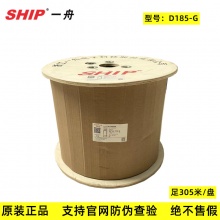 一舟（SHIP）D185-G 六类屏蔽网线 FTP CAT6 六类4对单屏蔽网线线缆