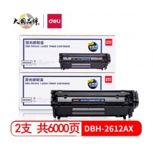 得力(deli) DBH-2612AX2 12A硒鼓 双支装(适用惠普HP1020plus M1005 1010 1012 1015 3050 M1319f 佳能2900)