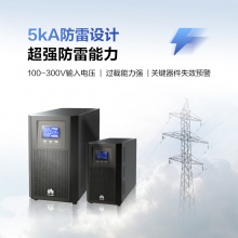 华为（HUAWEI）UPS不间断电源 2000-A在线式应急备用电源 塔式标机内置电池