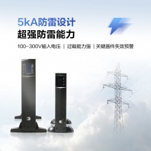 华为（HUAWEI）UPS不间断电源 2000-G在线式应急备用电源 机架式标机内置电池