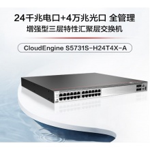 华为HUAWEI数通智选企业级交换机S5731S-H24T4X-A 24口千兆电+4口万兆光增强型网络全管理公司园区组网