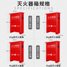 索高美Scoreman 灭火器2只装箱子 不锈钢消防箱 消防器材（空箱）