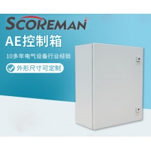 索高美Scoreman AE箱 仿威图AE箱 工业机柜小箱体 多尺寸可选 支持来图定制