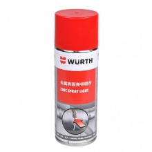 伍尔特WURTH0893113114锌喷剂/金属表面亮锌喷剂-400ML