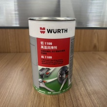 伍尔特WURTH 089311010 铝浆AL1100 铝1100高温润滑剂-桶装-1KG