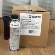伍尔特WURTH5861011300柴油喷射系统清洁剂-300ML