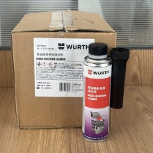 伍尔特WURTH5861011300柴油喷射系统清洁剂-300ML